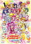 【中古】映画プリキュアオールスターズDX3 未来にとどけ!世界をつなぐ☆虹色の花【DVD】 通常版 6,480円