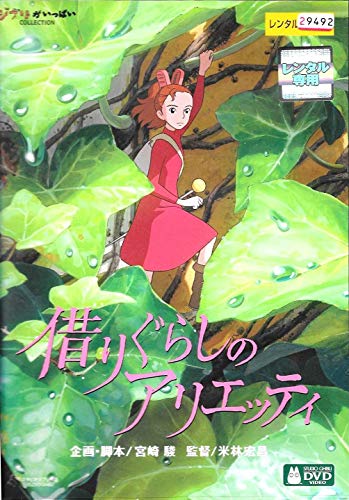 ����šۼڤꤰ�餷�Υ��ꥨ�åƥ�[��󥿥����][DVD]