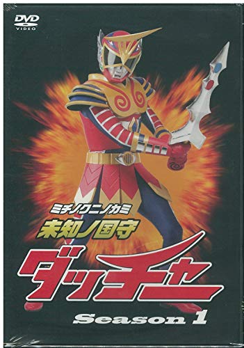 【中古】DVD 未知ノ国守 ダッチャー その壱