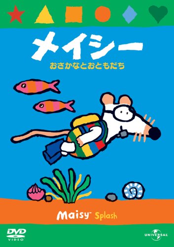 メイシー おさかなとおともだち [DVD]【メーカー名】ジェネオン・ユニバーサル【メーカー型番】【ブランド名】Nbcユニバーサル エンターテイメント【商品説明】メイシー おさかなとおともだち [DVD]初期不良に関する返品商品到着から7日間以内に初期不良が発生した場合のみ、返品をお受けいたします。お客様都合のキャンセル・返品イメージと異なる、必要でなくなった等の理由によるキャンセル・返品は一切お受けしておりません。付属品に関する確認中古品は基本的に説明書、外箱、ドライバーインストール用CD-ROMは付属しておりません。特にレンタル落ちの商品には、収納BOXや特典類など一切の付属品がないことをご理解ください。また、商品名に「限定」や「保証」と記載があっても、特典や保証、ダウンロードコードは含まれておりません。掲載内容と付属品が異なる場合、受注前に内容確認のメールをお送りいたします。商品画像について掲載されている写真は代表画像です。実際の商品とは異なる場合がありますので、予めご了承ください。中古品の状態中古品はキズや汚れがある場合がありますので、その点をご理解いただける方のみご購入ください。在庫状況について他のモールでも販売しているため、ご注文のタイミングによっては商品がご用意できない場合があります。その場合、キャンセルのご連絡をさせていただきます。お客様には、これらの条件をご理解の上、お買い求めいただけますようお願い申し上げます。ご注文からお届けまで1．ご注文　　ご注文は24時間受け付けております2．注文確認ご注文後、注文確認メールを送信します3．在庫確認　多モールでも併売の為、在庫切れの場合はご連絡させて頂きます。　 ※中古品は受注後に、再メンテナンス、梱包しますのでお届けまで4〜10営業日程度とお考え下さい。4．入金確認　前払い決済をご選択の場合、ご入金確認後に商品確保・配送手配を致します。5．出荷 　配送準備が整い次第、出荷致します。配送業者、追跡番号等の詳細をメール送信致します。6．到着　出荷後、1〜3日後に商品が到着します。　※離島、北海道、九州、沖縄は遅れる場合がございます。予めご了承下さい。他モール併売のため、万が一お品切れの場合はキャンセル連絡を致します。電話対応はしておりません。お問い合わせはメールにてお願いいたします。