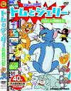 【中古】(非常に良い)トムとジェリー たのしい仲間たち 日本語吹替版 DVD2枚組 全40話 FCP-012
