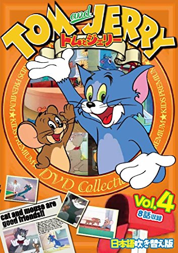 トムとジェリー Vol.4 TOM and JERRY 日本語吹き替え版 TAJ-004 [DVD]【メーカー名】Side A Network CO.LTD【メーカー型番】【ブランド名】【商品説明】トムとジェリー Vol.4 TOM and JERRY 日本語吹き替え版 TAJ-004 [DVD]初期不良に関する返品商品到着から7日間以内に初期不良が発生した場合のみ、返品をお受けいたします。お客様都合のキャンセル・返品イメージと異なる、必要でなくなった等の理由によるキャンセル・返品は一切お受けしておりません。付属品に関する確認中古品は基本的に説明書、外箱、ドライバーインストール用CD-ROMは付属しておりません。特にレンタル落ちの商品には、収納BOXや特典類など一切の付属品がないことをご理解ください。また、商品名に「限定」や「保証」と記載があっても、特典や保証、ダウンロードコードは含まれておりません。掲載内容と付属品が異なる場合、受注前に内容確認のメールをお送りいたします。商品画像について掲載されている写真は代表画像です。実際の商品とは異なる場合がありますので、予めご了承ください。中古品の状態中古品はキズや汚れがある場合がありますので、その点をご理解いただける方のみご購入ください。在庫状況について他のモールでも販売しているため、ご注文のタイミングによっては商品がご用意できない場合があります。その場合、キャンセルのご連絡をさせていただきます。お客様には、これらの条件をご理解の上、お買い求めいただけますようお願い申し上げます。ご注文からお届けまで1．ご注文　　ご注文は24時間受け付けております2．注文確認ご注文後、注文確認メールを送信します3．在庫確認　多モールでも併売の為、在庫切れの場合はご連絡させて頂きます。　 ※中古品は受注後に、再メンテナンス、梱包しますのでお届けまで4〜10営業日程度とお考え下さい。4．入金確認　前払い決済をご選択の場合、ご入金確認後に商品確保・配送手配を致します。5．出荷 　配送準備が整い次第、出荷致します。配送業者、追跡番号等の詳細をメール送信致します。6．到着　出荷後、1〜3日後に商品が到着します。　※離島、北海道、九州、沖縄は遅れる場合がございます。予めご了承下さい。他モール併売のため、万が一お品切れの場合はキャンセル連絡を致します。電話対応はしておりません。お問い合わせはメールにてお願いいたします。