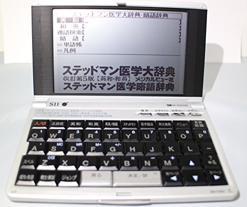 【中古】(非常に良い)SEIKO IC DICTIONARY SR-T7800 (14コンテンツ 医学モデル ステッドマン医学大辞典収録)