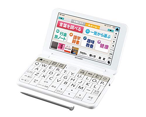 【中古】シャープ 電子辞書 Brain 生活・教養モデル 150コンテンツ収録 ホワイト系 2019年秋モデル PW-AA2-W