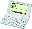 【中古】SEIKO IC DICTIONARY SL-LT3W (13コンテンツ 生活モデル)