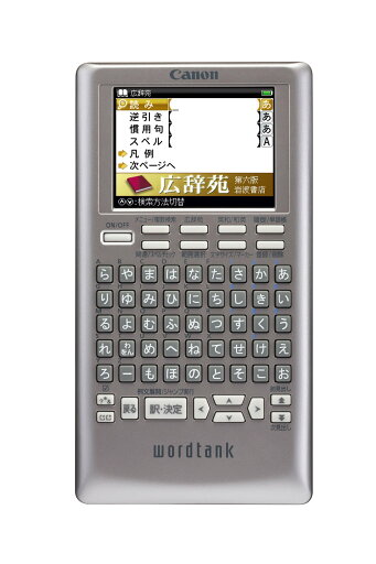 【中古】(非常に良い)Canon 電子辞書 WORDTANK S500 薄型コンパクトモデル 全5コンテンツ 「広辞苑 第六版」「百科事典 マイぺディア」収録 2.4型カラー液晶&50御配列キー 【中古】(非常に良い)Canon 電子辞書 WORDTANK S500 薄型コンパクトモデル 全5コンテンツ 「広辞苑 第六版」「百科事典 マイぺディア」収録 2.4型カラー液晶&50御配列キー