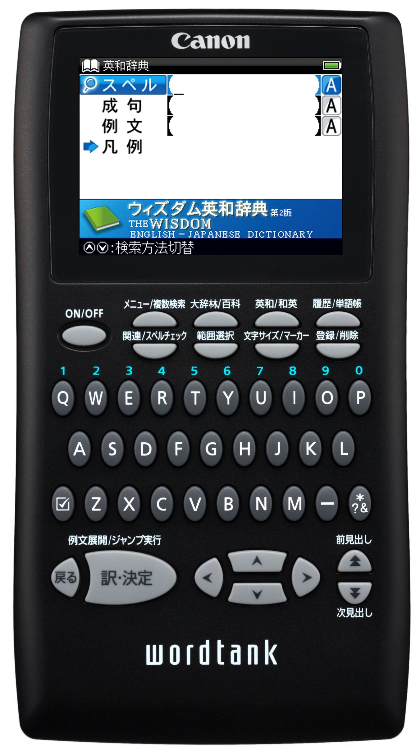 【中古】(非常に良い)Canon 電子辞書 WORDTANK S501E 一般教養モデル 全16コンテンツ 7ヶ国語の旅行会話集 三省堂「スーパー第辞林 3.0」収録 2.4型カラー液晶