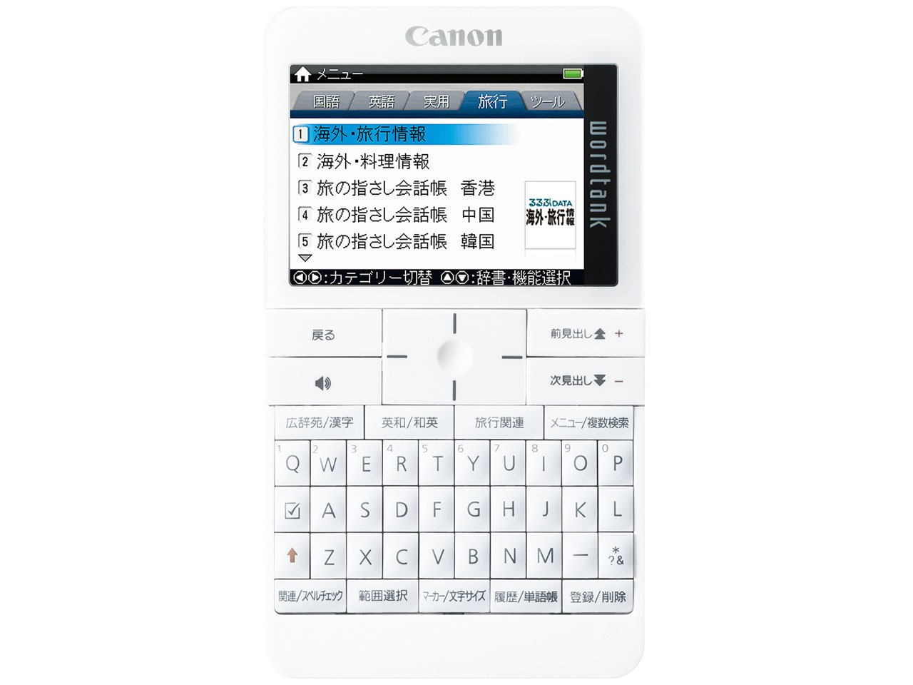【中古】(非常に良い)Mobilemart CANON WORDTANK A511対応 電子辞書 専用 64/50/R5- 保護フィルム マット(反射低減)タイプ