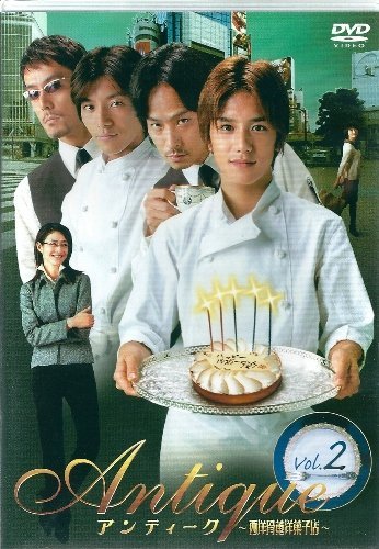 【中古】アンティーク~西洋骨董洋菓子店~ 2 [DVD]