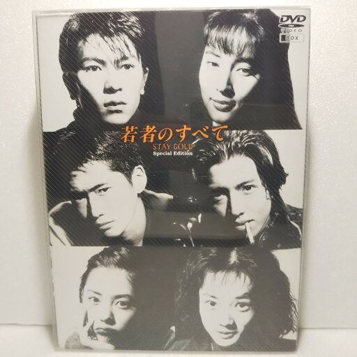 【中古】(非常に良い)若者のすべて DVD-BOX 【中古】(非常に良い)若者のすべて DVD-BOX