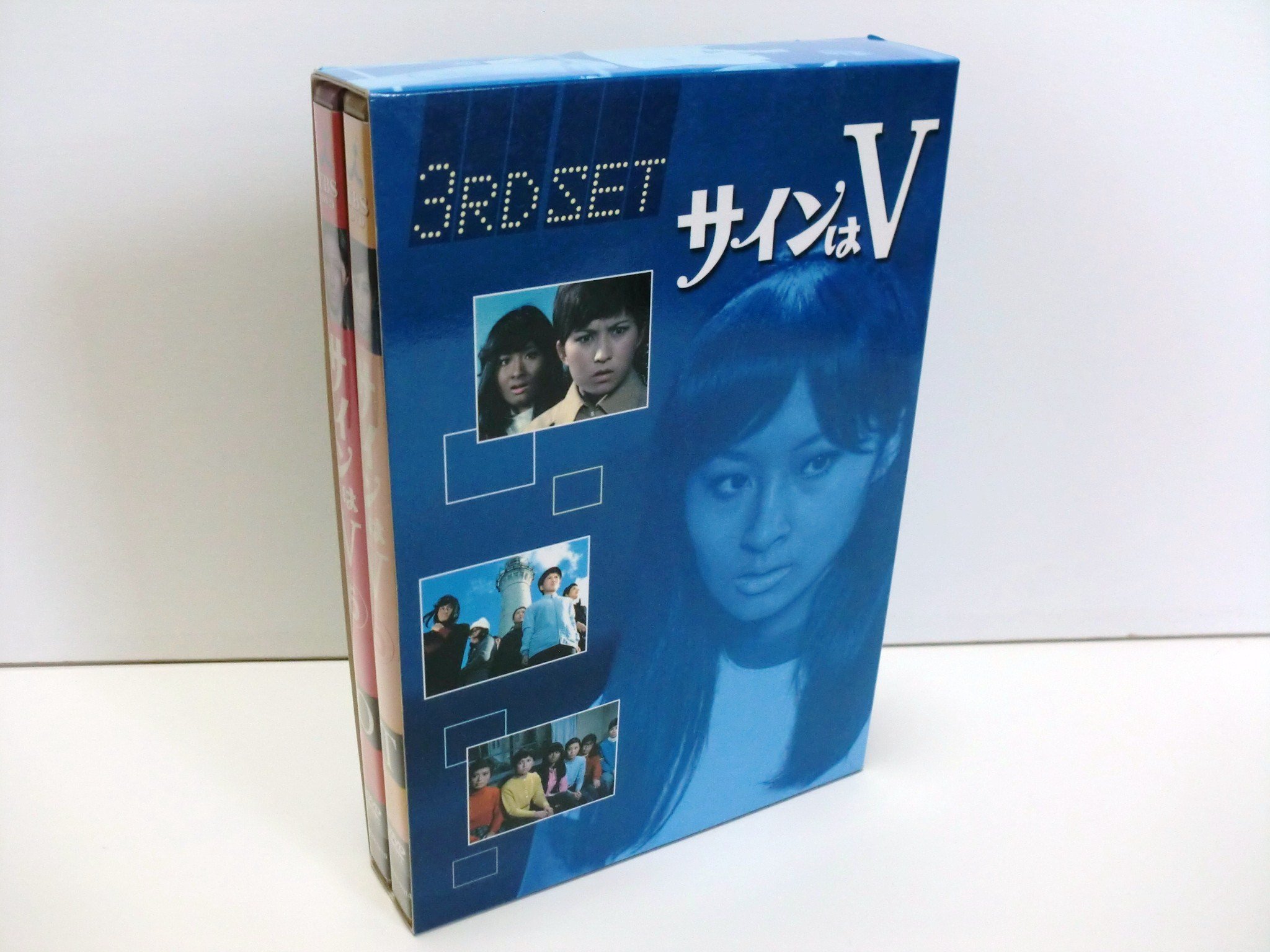 【中古】サインはV 3RD SET [DVD]