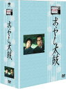 【中古】(非常に良い)木下恵介生誕100年 木下恵介アワー「おやじ太鼓」DVD-BOX<8枚組>