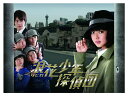 【中古】浪花少年探偵団 DVD-BOX