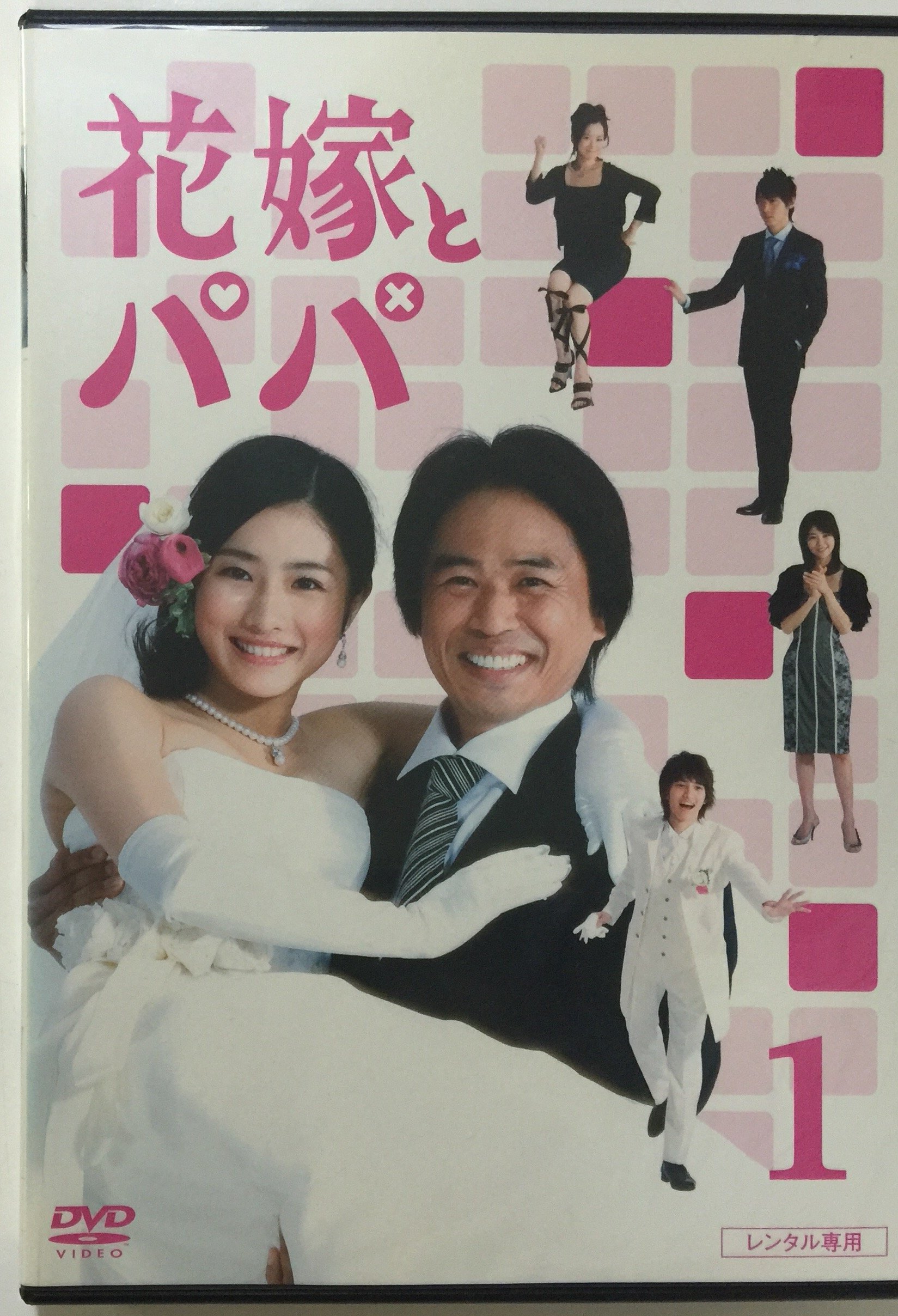 【中古】(非常に良い)花嫁とパパ [レンタル落ち](全6巻) [マーケットプレイス DVDセット商品]