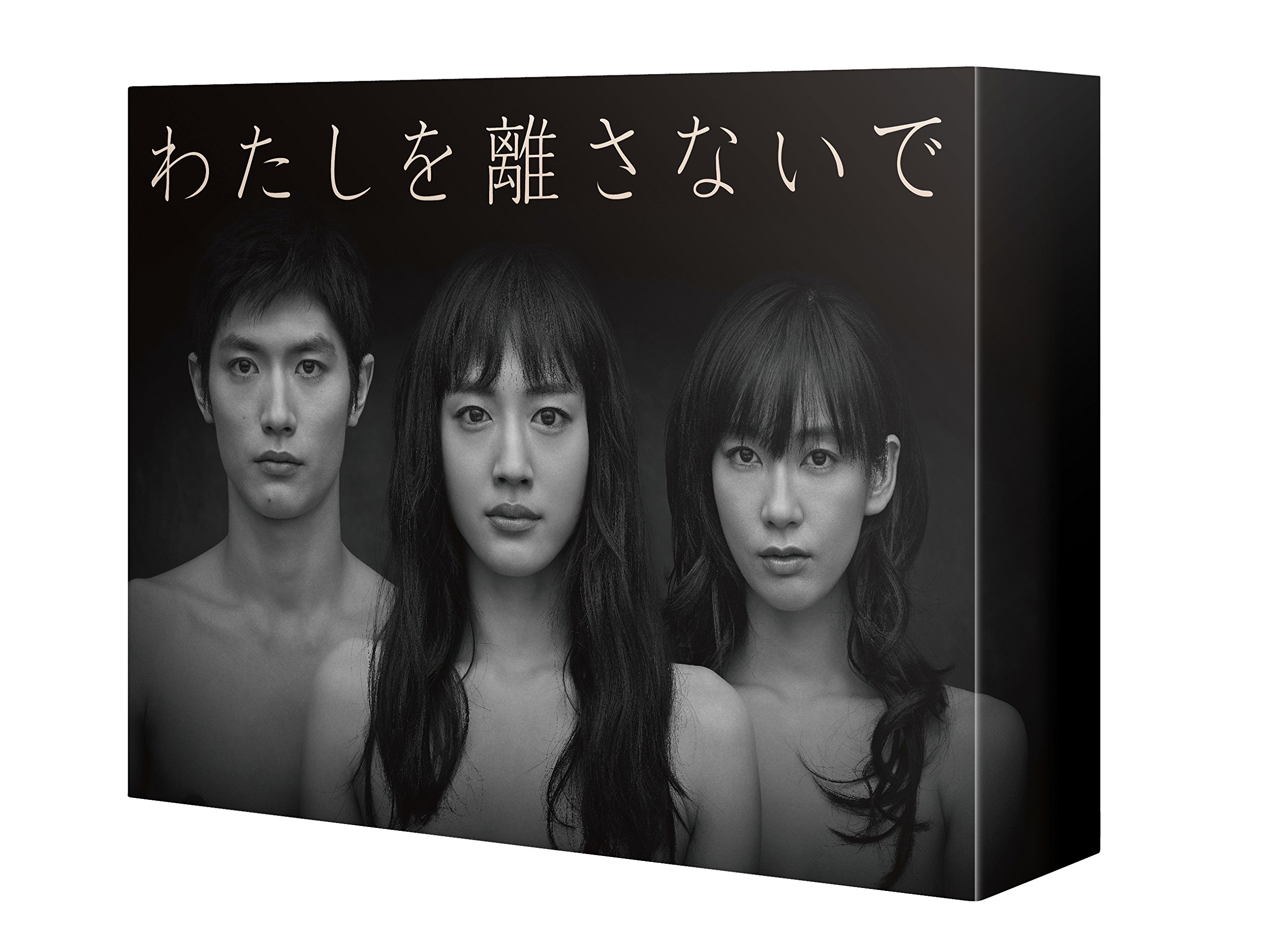 【中古】(非常に良い)わたしを離さないで Blu-ray BOX