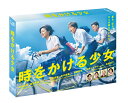 【中古】(非常に良い)時をかける少女 Blu-ray BOX