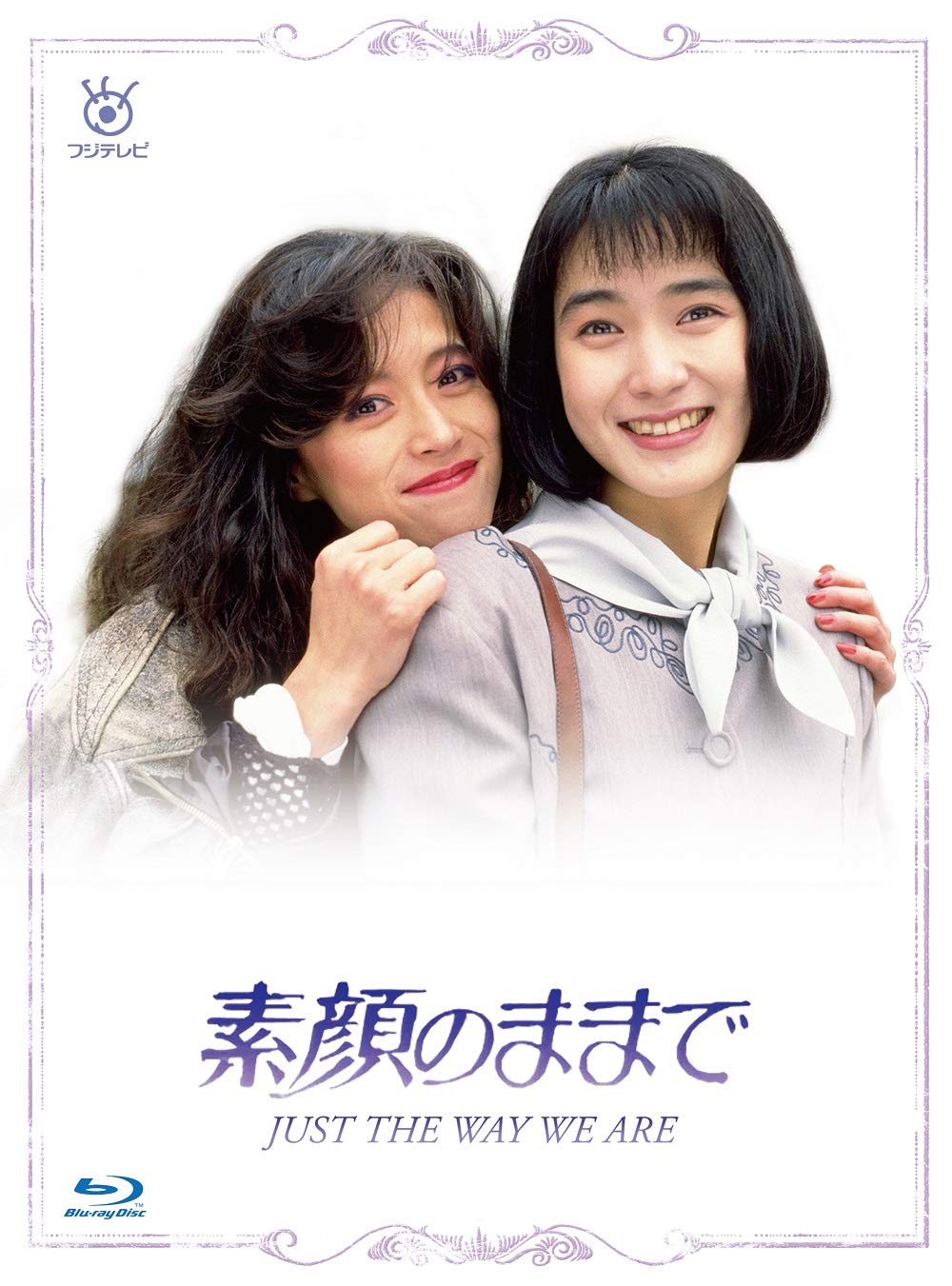 【中古】素顔のままで Blu-ray BOX