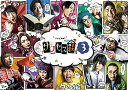 【中古】(非常に良い)「テレビ演劇 サクセス荘3」DVD BOX