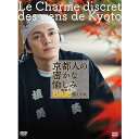 【中古】京都人の密かな愉しみ Blue 修業中 燃える秋 DVD