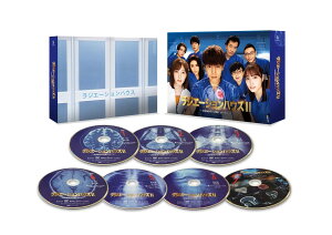 【中古】(非常に良い)ラジエーションハウスII~放射線科の診断レポート~ DVD BOX