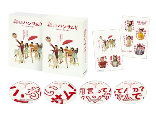 【中古】おいハンサム!!〈ディレクターズカット版〉 DVD BOX [DVD]