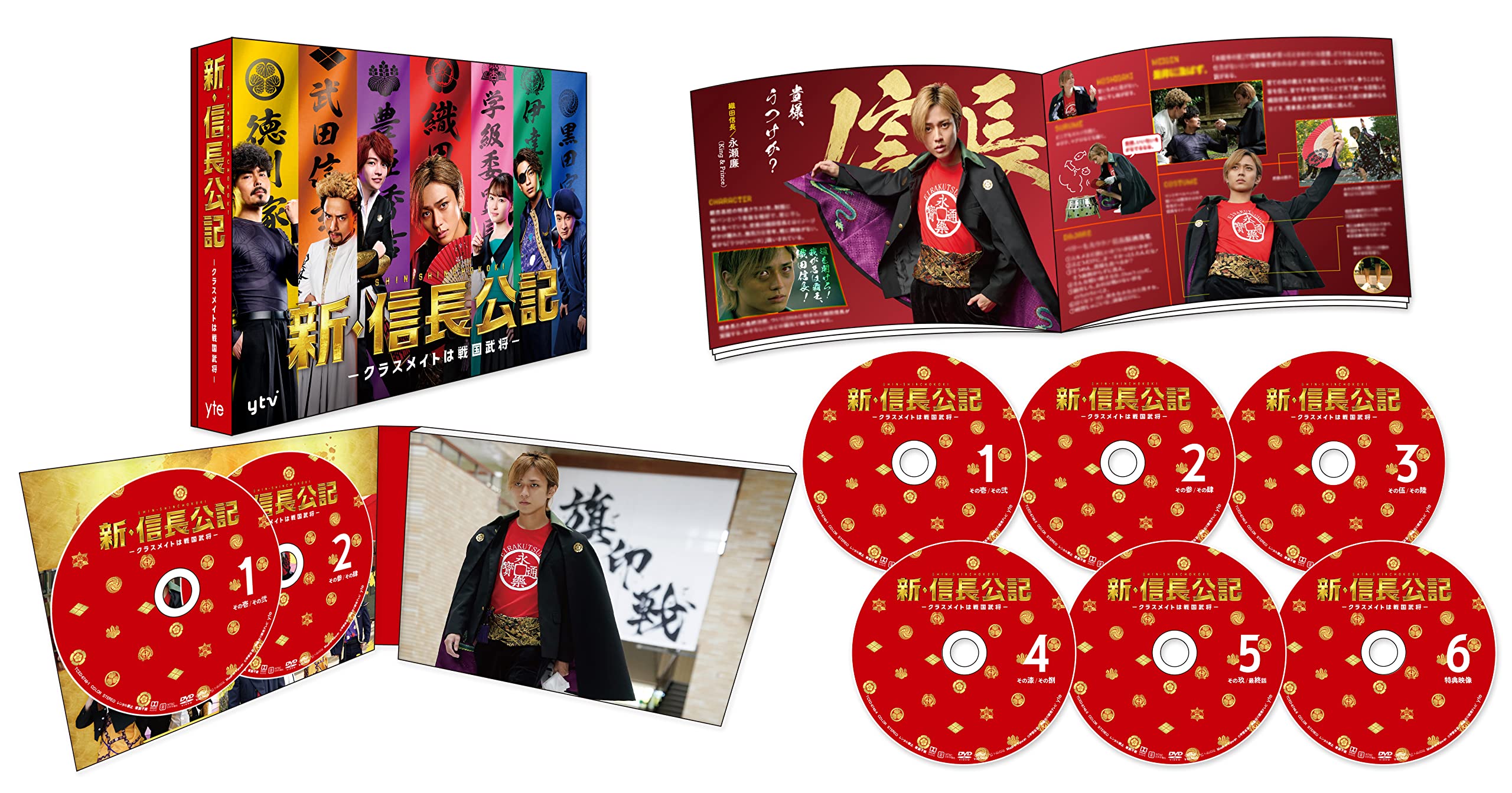 【中古】(非常に良い)　新・信長公記〜クラスメイトは戦国武将〜　DVD-BOX [DVD]