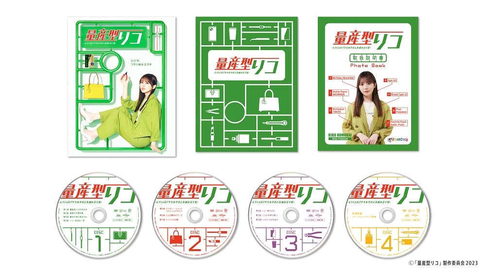 【中古】量産型リコ -もう1人のプラモ女子の人生組み立て記-　DVD BOX [DVD]