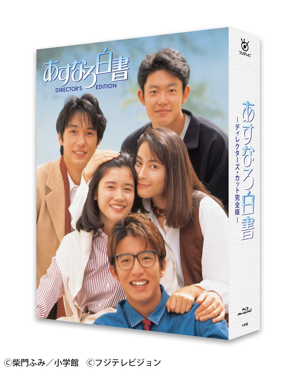 【中古】(非常に良い)あすなろ白書 Blu-ray BOX(特典なし) [Blu-ray]