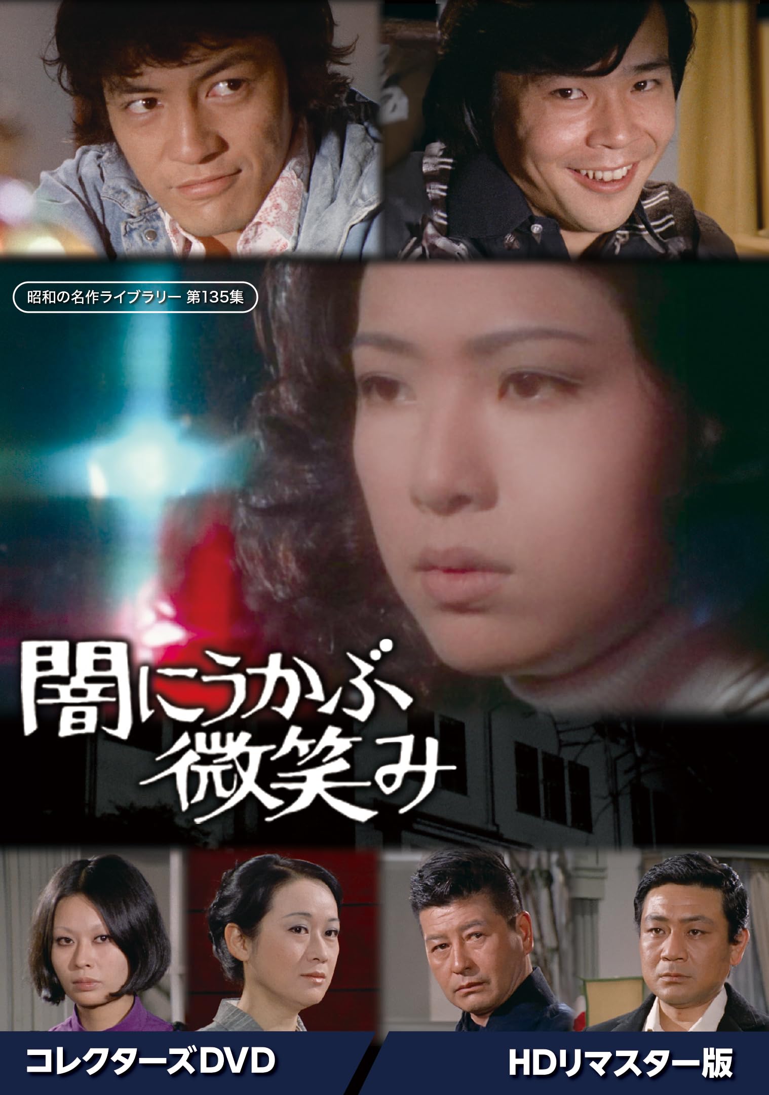 š(ɤ)ǤˤФ 쥯DVD HDޥǡ ھ¤̾饤֥꡼ 135 [DVD]