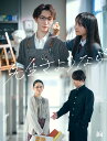 【中古】(非常に良い)先生さようなら (Blu-ray BOX) (特典なし)