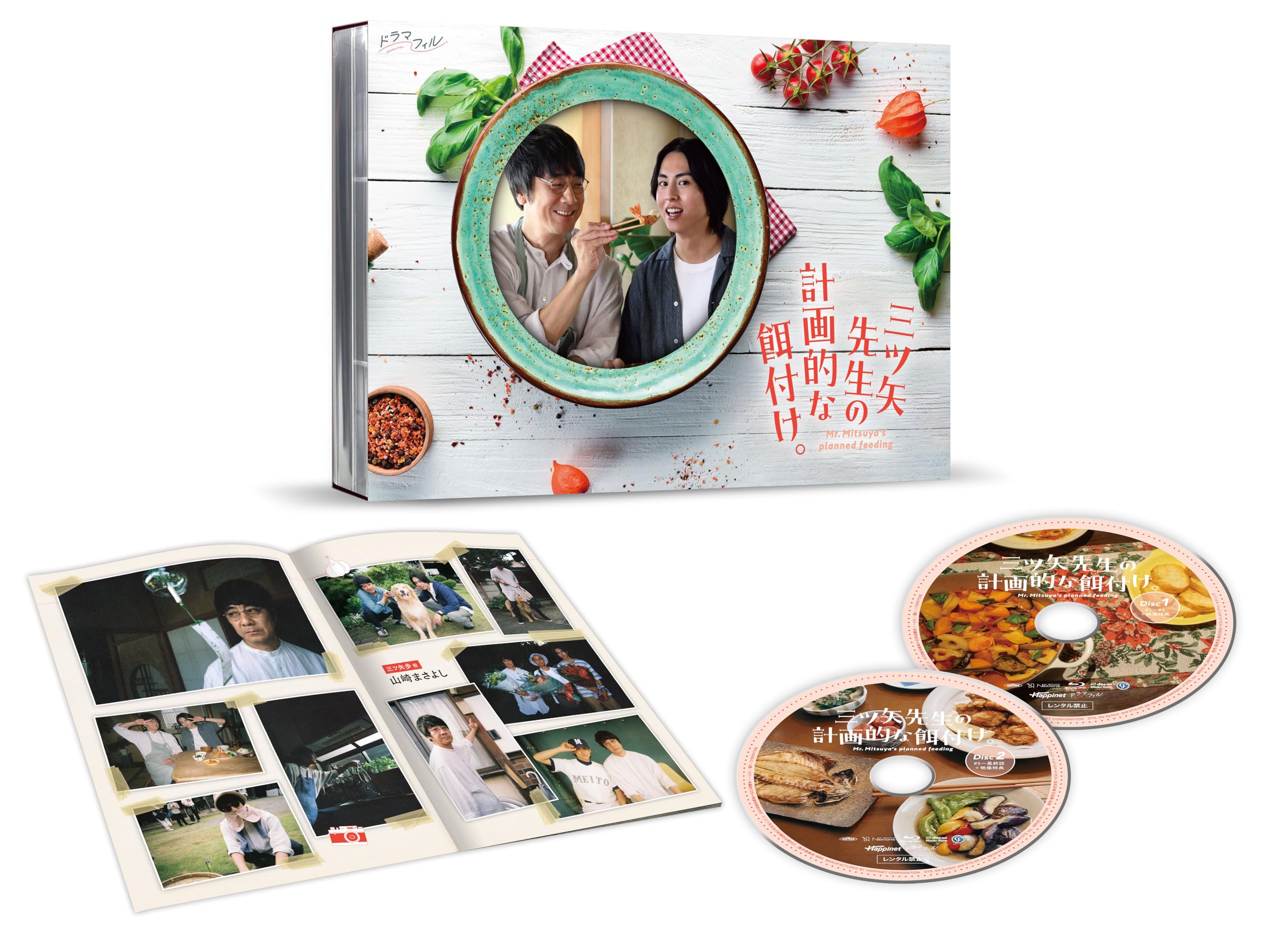 ドラマフィル 三ツ矢先生の計画的な餌付け。　DVD-BOX [DVD]【メーカー名】Happinet【メーカー型番】【ブランド名】Happinet【商品説明】ドラマフィル 三ツ矢先生の計画的な餌付け。　DVD-BOX [DVD]初期不良に関する返品商品到着から7日間以内に初期不良が発生した場合のみ、返品をお受けいたします。お客様都合のキャンセル・返品イメージと異なる、必要でなくなった等の理由によるキャンセル・返品は一切お受けしておりません。付属品に関する確認中古品は基本的に説明書、外箱、ドライバーインストール用CD-ROMは付属しておりません。特にレンタル落ちの商品には、収納BOXや特典類など一切の付属品がないことをご理解ください。また、商品名に「限定」や「保証」と記載があっても、特典や保証、ダウンロードコードは含まれておりません。掲載内容と付属品が異なる場合、受注前に内容確認のメールをお送りいたします。商品画像について掲載されている写真は代表画像です。実際の商品とは異なる場合がありますので、予めご了承ください。中古品の状態中古品はキズや汚れがある場合がありますので、その点をご理解いただける方のみご購入ください。在庫状況について他のモールでも販売しているため、ご注文のタイミングによっては商品がご用意できない場合があります。その場合、キャンセルのご連絡をさせていただきます。お客様には、これらの条件をご理解の上、お買い求めいただけますようお願い申し上げます。ご注文からお届けまで1．ご注文　　ご注文は24時間受け付けております2．注文確認ご注文後、注文確認メールを送信します3．在庫確認　多モールでも併売の為、在庫切れの場合はご連絡させて頂きます。　 ※中古品は受注後に、再メンテナンス、梱包しますのでお届けまで4〜10営業日程度とお考え下さい。4．入金確認　前払い決済をご選択の場合、ご入金確認後に商品確保・配送手配を致します。5．出荷 　配送準備が整い次第、出荷致します。配送業者、追跡番号等の詳細をメール送信致します。6．到着　出荷後、1〜3日後に商品が到着します。　※離島、北海道、九州、沖縄は遅れる場合がございます。予めご了承下さい。他モール併売のため、万が一お品切れの場合はキャンセル連絡を致します。電話対応はしておりません。お問い合わせはメールにてお願いいたします。
