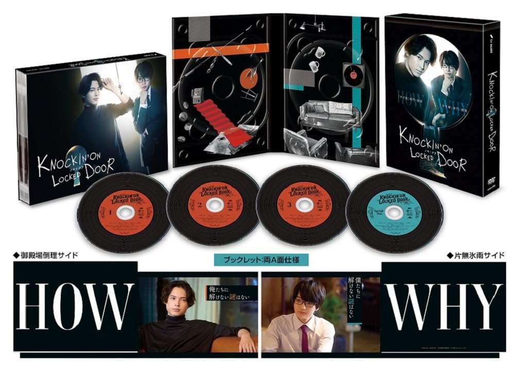 【中古】(非常に良い)　ノッキンオン・ロックドドア　DVD-BOX [DVD]