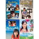 【中古】(非常に良い)【DVDセット】連続テレビ小説 ちゅらさん 完全版 DVD-BOX (全13枚)+ちゅらさん2 DVD-BOX (全3枚)+ちゅらさん3 ...