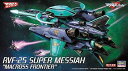 【中古】ハセガワ マクロスシリーズ マクロスフロンティア RVF-25 スーパー メサイア ルカ・アンジェローニ機 1/72スケール プラモデル 65834
