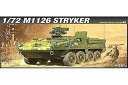 【中古】アカデミー 1/72 グランドビークルシリーズ9 M1126 ストライカー プラモデル