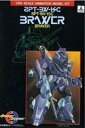 【中古】1/100 SPT-BV-15C ブレイバー