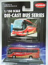 【中古】1/150 ダイキャストバスシリーズ キラキラ号 完成品