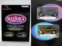 【中古】トミカリミテッド トミカギフト マジョーラコレクション GT-R&RX-7