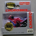 【中古】チョロバイ 復刻限定品 03 VT 250F INTEGRA