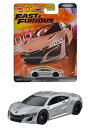 【中古】ホットウィール(Hot Wheels) レトロエンターテイメント ワイルド・スピード '17 アキュラ NSX 【3才~】 HCP30