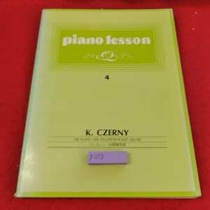 【中古】g-078 ※13 ピアノレッスン2 Vol.4 ツェルニー 50番練習曲