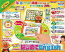【中古】おしゃべりいっぱい! たっちであそぼ! アンパンマンはじめてEnglish(えいご)