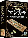 【中古】ジーピー クラシックゲーム マンカラ