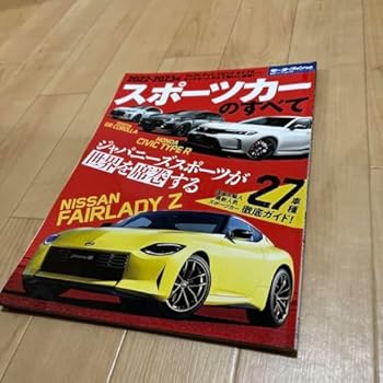 【中古】スポーツカーのすべて 2022-2023年【メーカー名】【メーカー型番】【ブランド名】【商品説明】スポーツカーのすべて 2022-2023年スポーツカーのすべて　2022-2023年初期不良に関する返品不具合が発生した場合は商品到着...