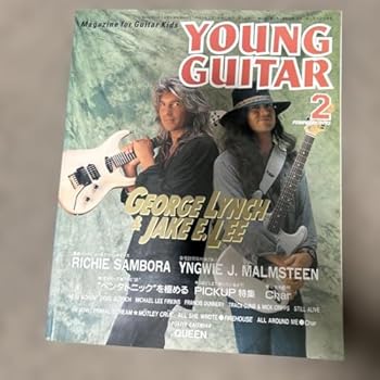 【中古】YOUNG GUITAR 1991年2月号
