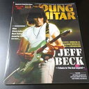 【中古】YOUNG GUITAR 2023年3月号 jeff beck