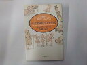 【中古】18V0927とびきり愉快なイギリス史 ジョン・ファーマン 筑摩書房