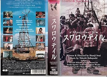【中古】(非常に良い)スワロウテイル【字幕版】 [VHS]