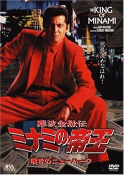 【中古】難波金融伝 ミナミの帝王(24)嘆きのニューハーフ [DVD]