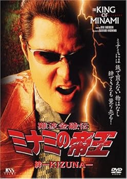 【中古】(非常に良い)難波金融伝 ミナミの帝王(42) 絆-KIZUNA [DVD]【メーカー名】【メーカー型番】【ブランド名】Kss, 【商品説明】難波金融伝 ミナミの帝王(42) 絆-KIZUNA [DVD]初期不良に関する返品 商品到着から7日間以内に初期不良が発生した場合のみ、返品をお受けいたします。 お客様都合のキャンセル・返品 イメージと異なる、必要でなくなった等の理由によるキャンセル・返品は一切お受けしておりません。 付属品に関する確認 中古品は基本的に説明書、外箱、ドライバーインストール用CD-ROMは付属しておりません。 特にレンタル落ちの商品には、収納BOXや特典類など一切の付属品がないことをご理解ください。 また、商品名に「限定」や「保証」と記載があっても、特典や保証、ダウンロードコードは含まれておりません。 掲載内容と付属品が異なる場合、受注前に内容確認のメールをお送りいたします。 商品画像について 掲載されている写真は代表画像です。実際の商品とは異なる場合がありますので、予めご了承ください。 中古品の状態 中古品はキズや汚れがある場合がありますので、その点をご理解いただける方のみご購入ください。 在庫状況について 他のモールでも販売しているため、ご注文のタイミングによっては商品がご用意できない場合があります。 その場合、キャンセルのご連絡をさせていただきます。 上記ご理解の上、お買い求めいただけますようお願い申し上げます。 ご注文からお届けまで1．ご注文　　ご注文は24時間受け付けております 2．注文確認ご注文後、注文確認メールを送信します 3．在庫確認　多モールでも併売の為、在庫切れの場合はご連絡させて頂きます。　 ※中古品は受注後に、再メンテナンス、梱包しますのでお届けまで4?10営業日程度とお考え下さい。 4．入金確認　前払い決済をご選択の場合、ご入金確認後に商品確保・配送手配を致します。 5．出荷 　配送準備が整い次第、出荷致します。配送業者、追跡番号等の詳細をメール送信致します。 6．到着　出荷後、1?3日後に商品が到着します。 　※離島、北海道、九州、沖縄は遅れる場合がございます。予めご了承下さい。0